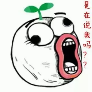 是在說(shuō)我嗎？