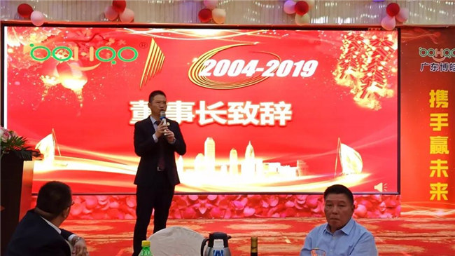 風(fēng)雨同舟十五載,再創(chuàng)輝煌從頭邁!廣東博皓十五周年晚會于10月19日在江西上猶隆重舉行,賴厚平董事長致辭