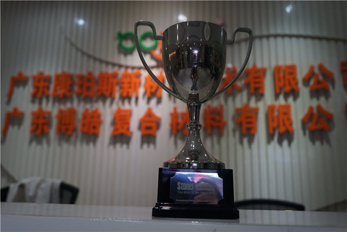 廣東博皓復合材料有限公司榮獲美國stoner 2018年度卓越銷售獎 (增長56%)