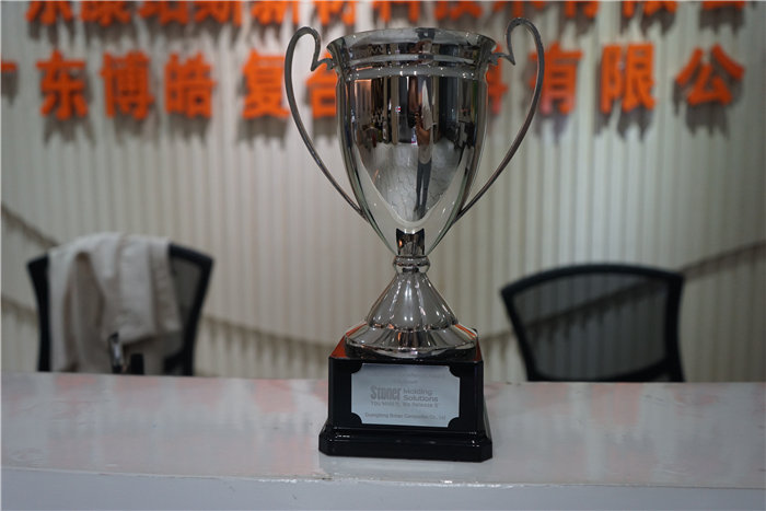 廣東博皓復合材料有限公司榮獲美國stoner 2020年度卓越銷售獎 (增長20%)