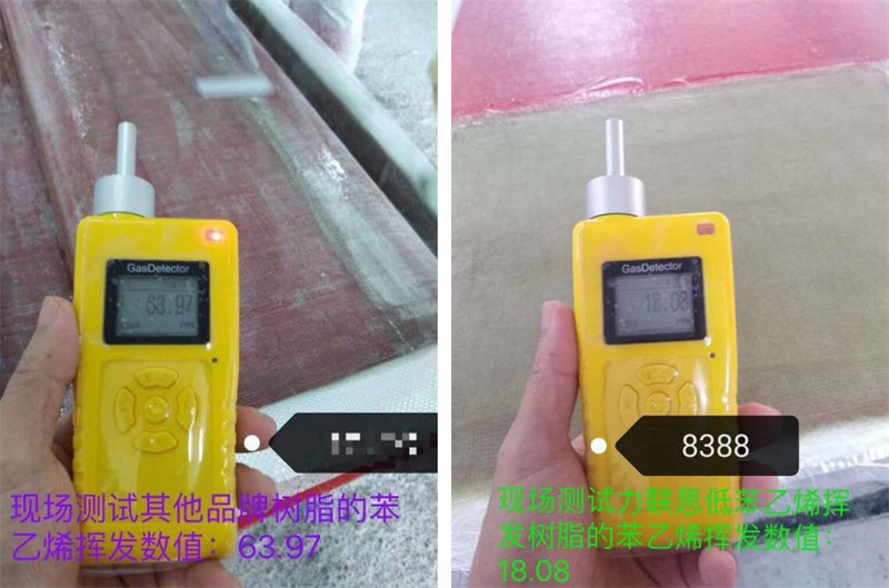 8388系列樹脂低苯乙烯揮發性，低氣味