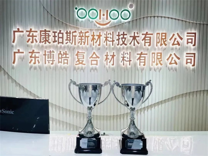 廣東博皓復合材料有限公司榮獲美國stoner 2021年度卓越銷售獎 (熱塑行業(yè)增長269%,復合材料行業(yè)增長33%)