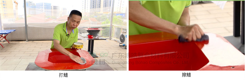 玻璃鋼模具打蠟、擦蠟