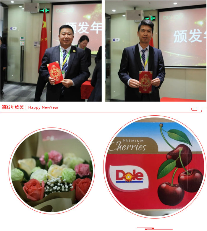 廣東博皓召開(kāi)2022年度年終總結(jié)暨2023年工作計(jì)劃會(huì)議:頒發(fā)年終獎(jiǎng) -2