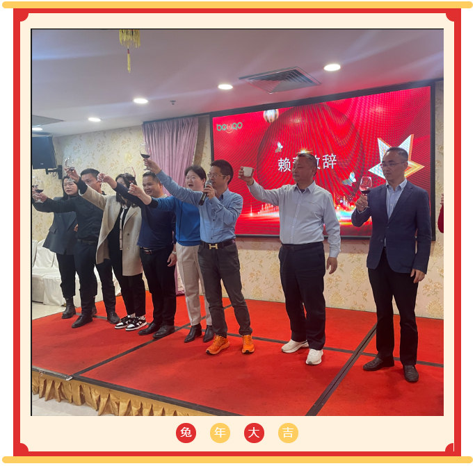 廣東博皓開工大吉丨金虎騰躍,兔來運(yùn)轉(zhuǎn) -3