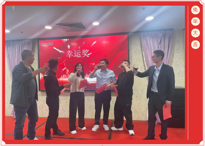 廣東博皓開工大吉丨金虎騰躍,兔來運(yùn)轉(zhuǎn) -13