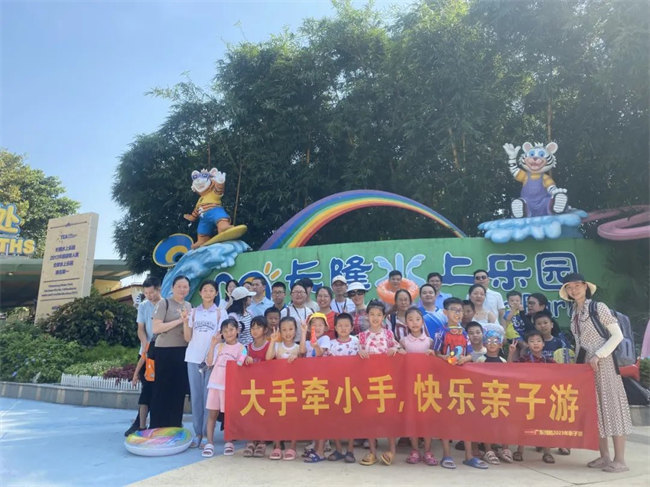 大手牽小手，快樂親子游！廣東博皓2023年親子游活動        -11