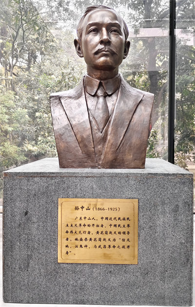 緬懷英烈志，傳承民族魂—黃花崗七十二烈士陵園祭奠活動   -6