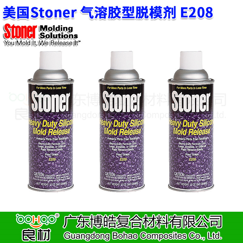 廣東博皓提供Stoner氣溶膠型脫模劑E208 熔模制造用熱塑性強力硅橡膠模具脫模劑
