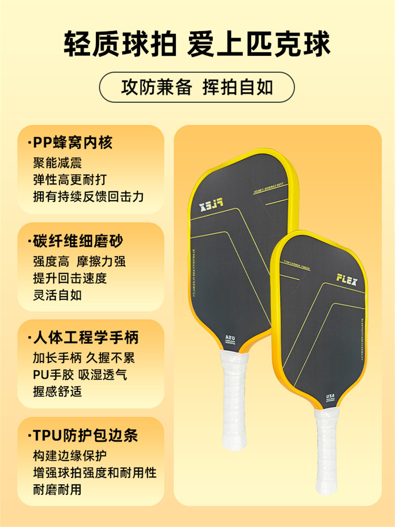廣東博皓 Pickleball匹克球拍 高品質(zhì)碳纖維熱壓一體成型匹克拍競(jìng)賽拍 專業(yè)比賽用碳纖匹克球拍   -7