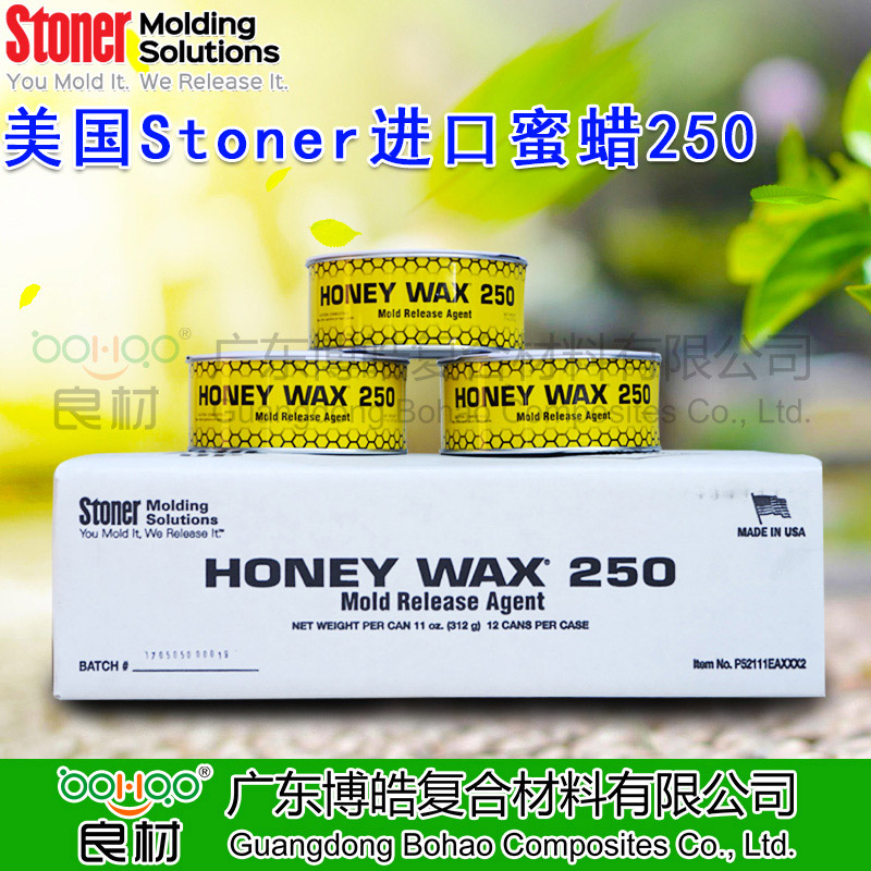 Stoner蜜蠟250脫模蠟 環(huán)保高效脫模劑 無(wú)蠟垢的FRP玻璃鋼模具脫模劑脫模蠟 人造石樹脂脫模劑隔離劑 Honey wax 250
