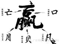 【博皓感悟】爭贏了，也許什么都輸了！