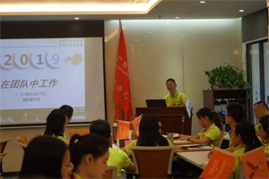 博皓講堂之《在團隊中工作》——積力而為,則無不勝 博皓講堂之《在團隊中工作》——積力而為,則無不勝