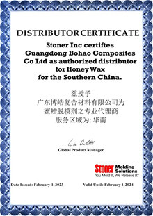 美國(guó)Stoner公司授權(quán)證書 美國(guó)Stoner公司授權(quán)證書