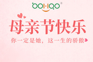 祝愿所有的媽媽，母親節(jié)快樂！