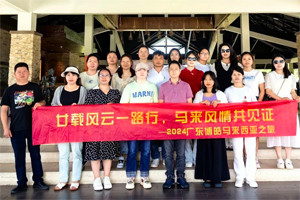 廿載風云一路行，馬來風情共見證