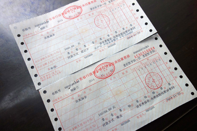 廣州博皓同事探望病重治療中的江西上猶胡荷蘭老師