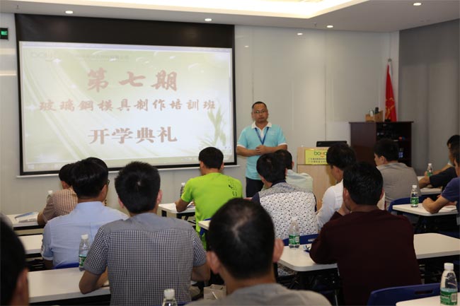 模具培訓(xùn)班正式開班，博皓總經(jīng)理尹秀林致辭