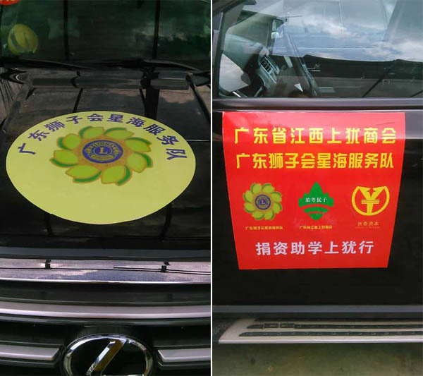 愛的路上，有你，有我，有博皓！——助學上猶行-2