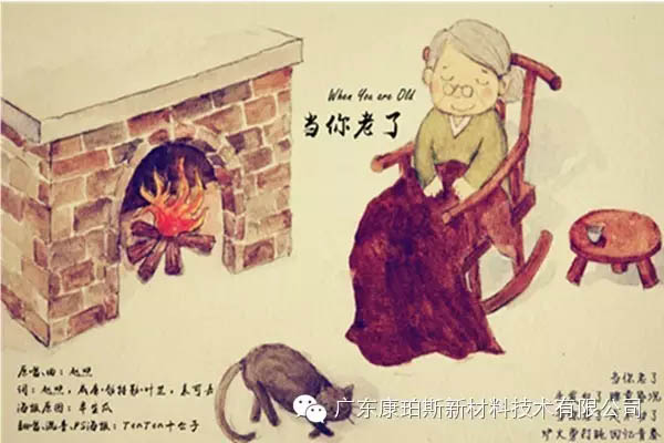 當你老了,頭發白了......