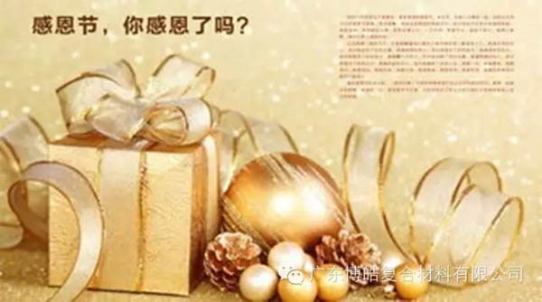 【博皓感恩】因為有你,心存感恩!