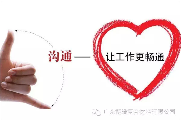 學(xué)會(huì)這些世界頂級(jí)思維,終身受用--溝通