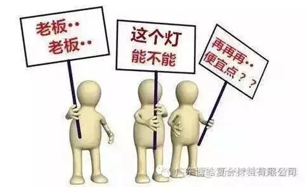 低價(jià)競(jìng)爭(zhēng),餓死同行,累死自己,坑死企業(yè)!